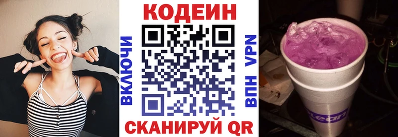 магазин продажи   Новомосковск  блэк спрут ссылка  Codein напиток Lean (лин) 