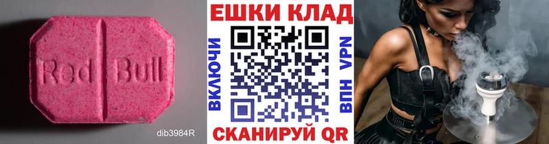 Экстази круглые  площадка телеграм  Новомосковск  купить  