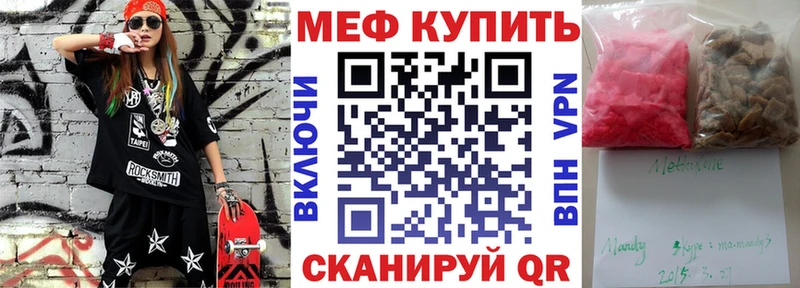 нарко площадка состав  Новомосковск  Мефедрон мяу мяу 
